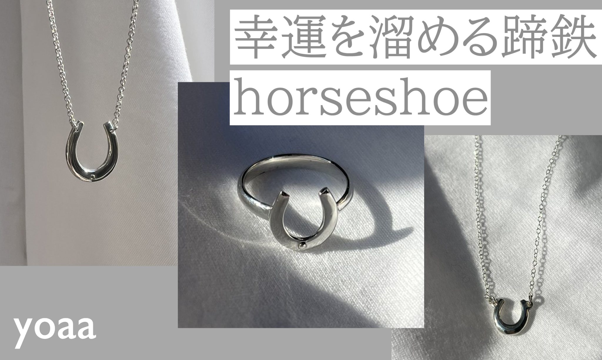 あなただけが愛される 独り占め 因縁除け 幸運の馬蹄 K18 ピアス お守り ピアス | 恋愛成就 / 復縁 / 略奪愛 あなたの恋愛をサポートする