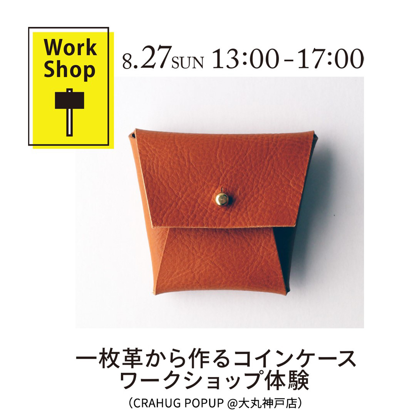 現場レポート】日本のよいもの 服と雑貨市 ＠大丸神戸店 ｜ CRAHUG